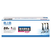 格之格NT-CN0388XC大容量硒鼓88A适用HP CC388A 388a惠普P1108 大容量2000页 m126a