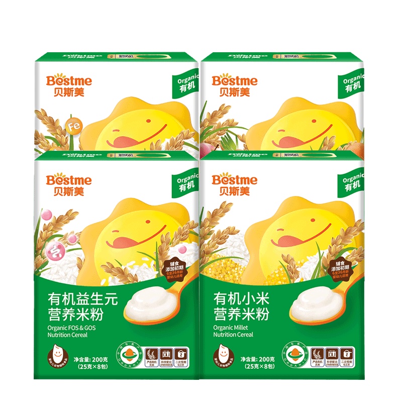 贝斯美婴幼儿有机营养米粉组合装200g*4盒 宝宝辅食高铁益生菌多种口味米糊