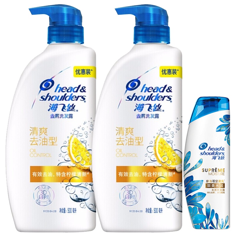 海飞丝洗发水套装清爽去油洗发水500ml*2赠致美洗发露80ml (去屑止痒控油洗发液洗护套装洗头膏 清爽柔顺苏宁自营)