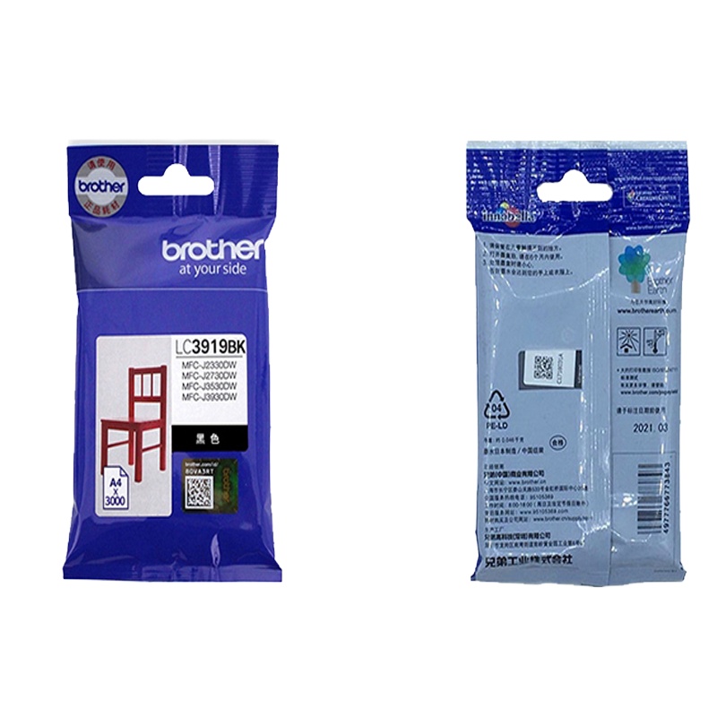 兄弟原装LC3919墨水盒适用兄弟MFC-j2330 3930DW 3530 2730打印机墨水 黑色