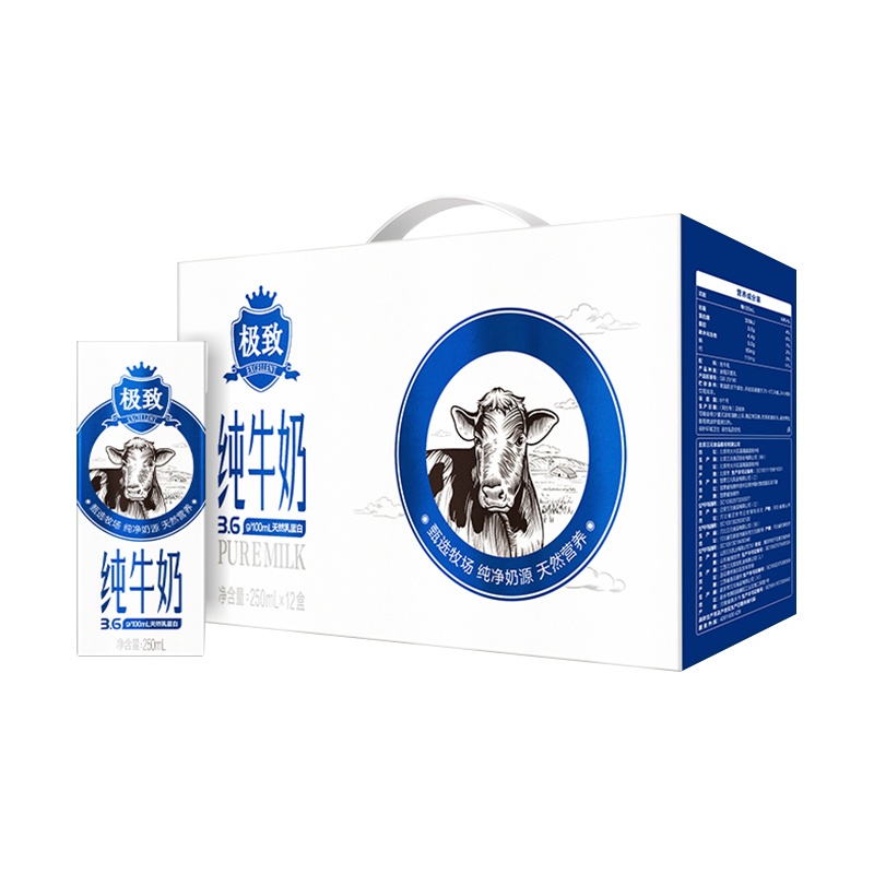 三元极致高品质纯牛奶(全脂型)250mL*12盒