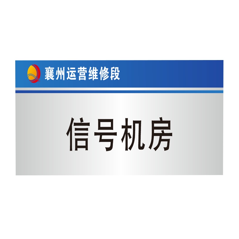 花辰HC07320门牌 铝合金烤漆320*120mm