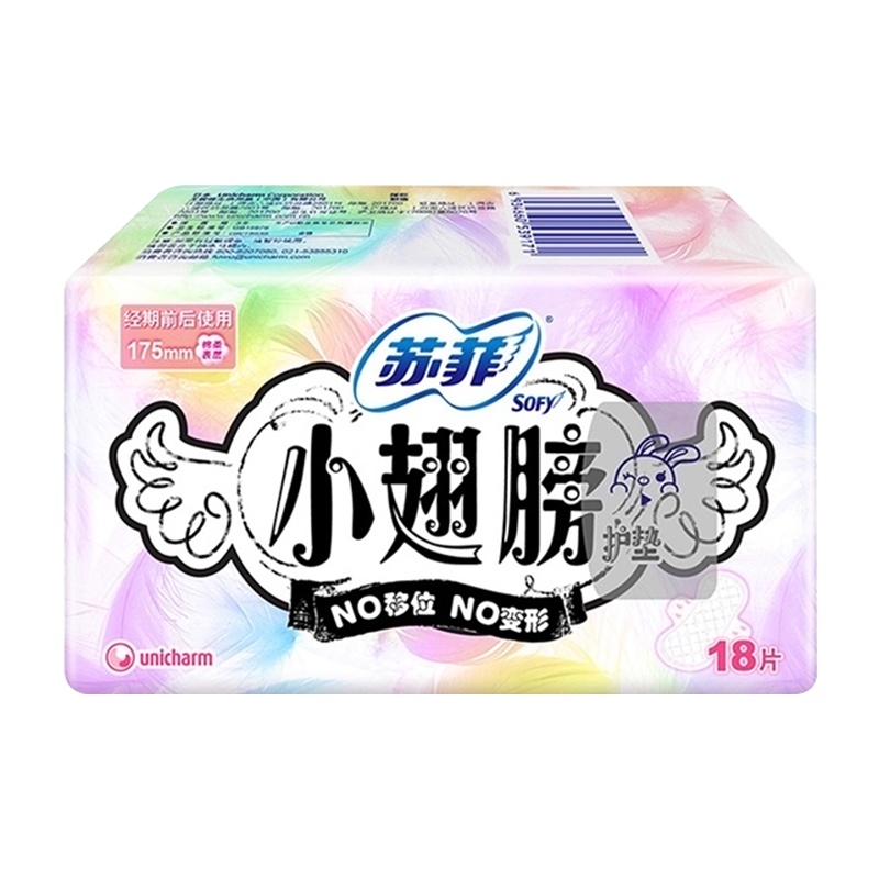 苏菲(SOFY)小翅膀175无香护垫卫生巾18片 护翼姨妈巾正品