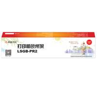 莱盛 LS- PR2 打印机色带芯