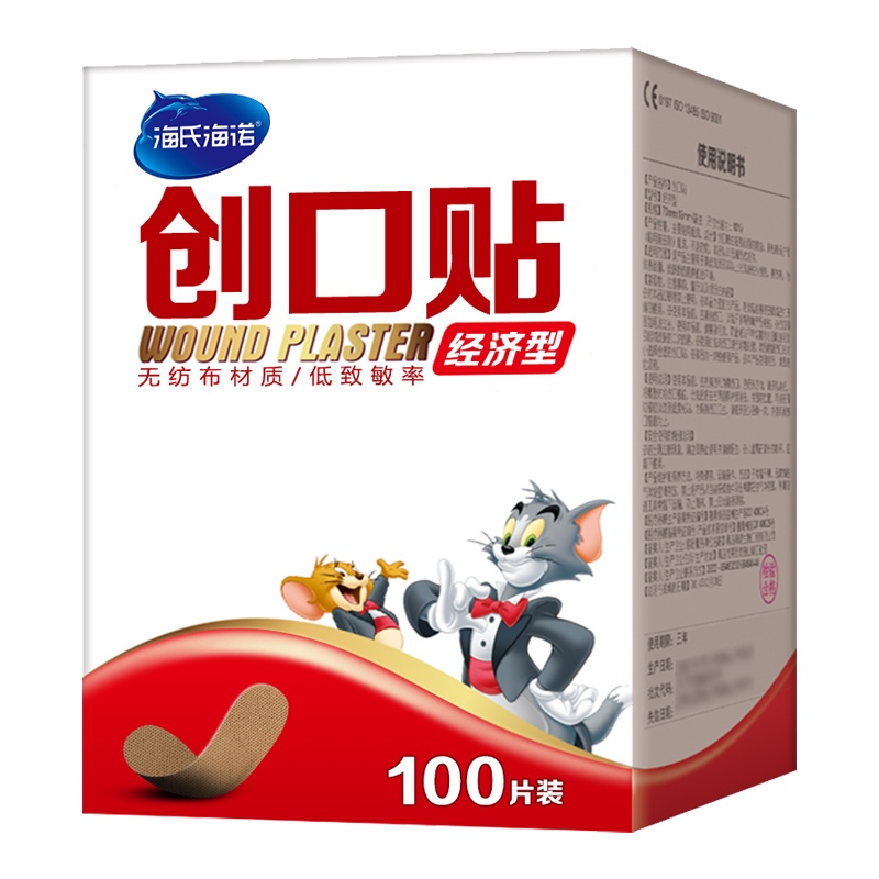 3盒】海氏海诺/创口贴经济型(100片)用于真皮浅层及其以上的浅表性小创伤，擦伤等，为浅表创面，皮肤损伤提供愈合环境