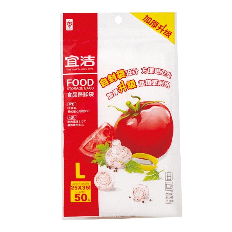 宜洁 保鲜袋大中小号经济装食品袋连卷耐高温手撕袋加厚点断式家用*5包Y-9997