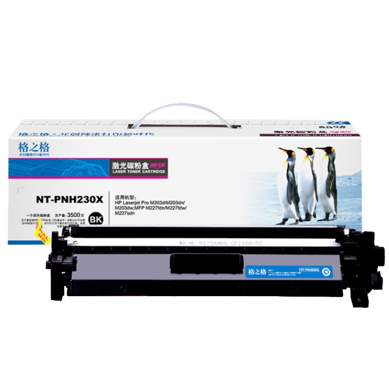 格之格CF230A 硒鼓带芯片(适用惠普M203d M203dn M203dw M227fdn M227fdw)