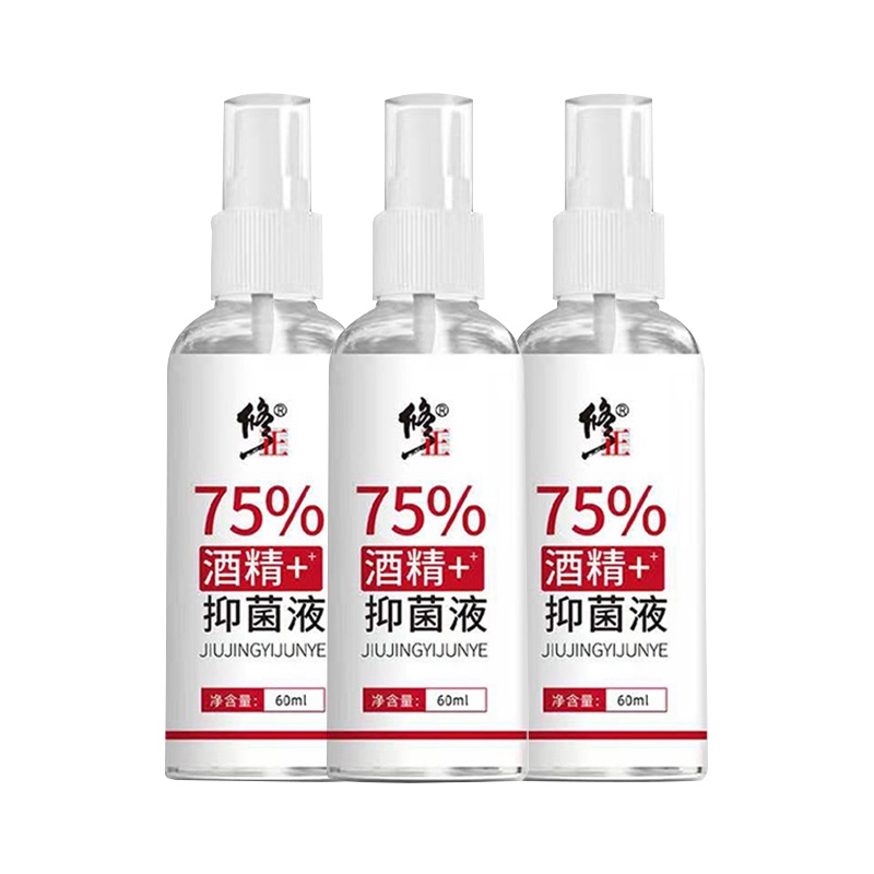 修正75%酒精消毒液60ml/瓶 消毒水医疗消毒液皮肤消毒家用