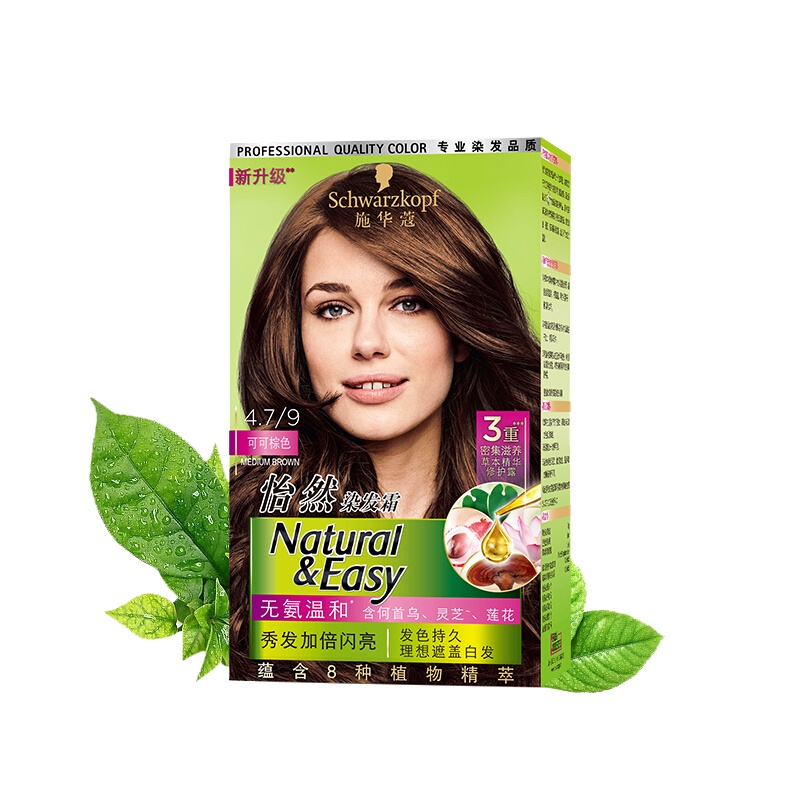 施华蔻怡然染发霜4.7/9可可棕色 染发剂怡然植物无氨健康不刺激染发膏棕色系遮盖白发不伤发 4.7可可棕色