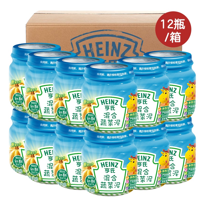 亨氏(Heinz)混合蔬菜泥113g*12瓶 适用辅食添加初期以上至36个月 婴儿辅食泥宝宝佐餐泥蔬菜泥果泥