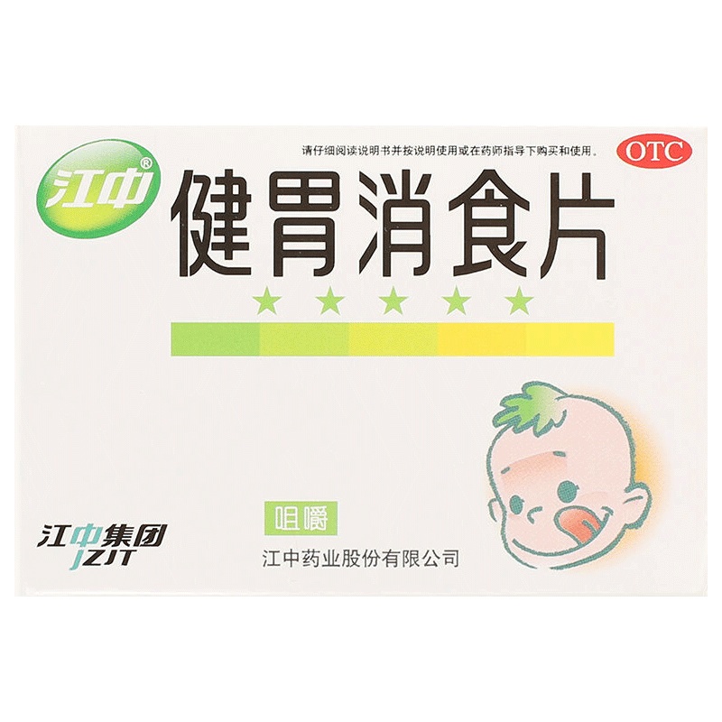 江中 健胃消食片36片 儿童健胃消食片 成人儿童消化不良 脾胃虚肚子胀 不思饮食 挑食 厌食症