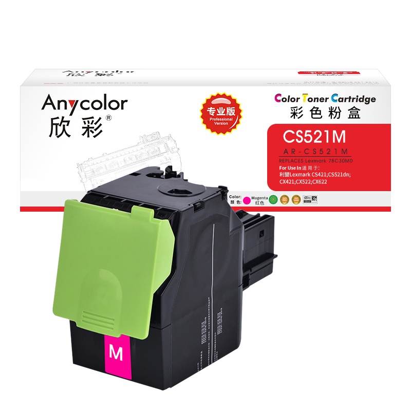 欣彩 78C30M0墨粉盒 AR-CS521M红色适用利盟CS421 CS521dn CX421 CX522 CX622