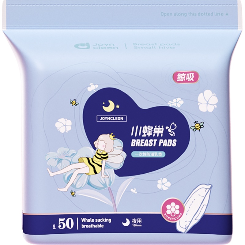 婧麒防溢乳垫 夜用100片装 哺乳期夏季秋季产后超薄款防漏一次性隔奶垫母乳乳贴
