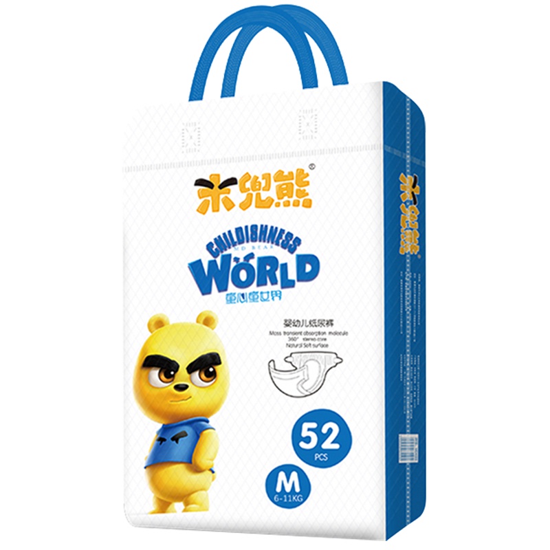 【米兜熊母婴旗舰店】米兜熊纸尿裤至尊版M码52片 轻薄透气防漏男女宝宝婴儿尿不湿