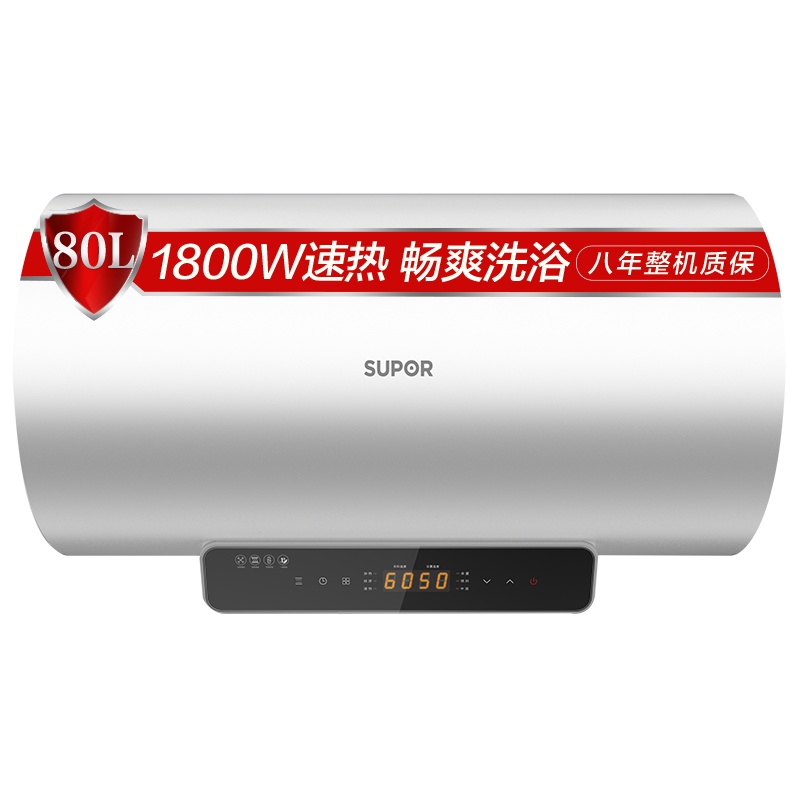 苏泊尔(SUPOR)电热水器E80-UR41 80升双管速热遥控预约防护安全盾红灯预警搪瓷内胆