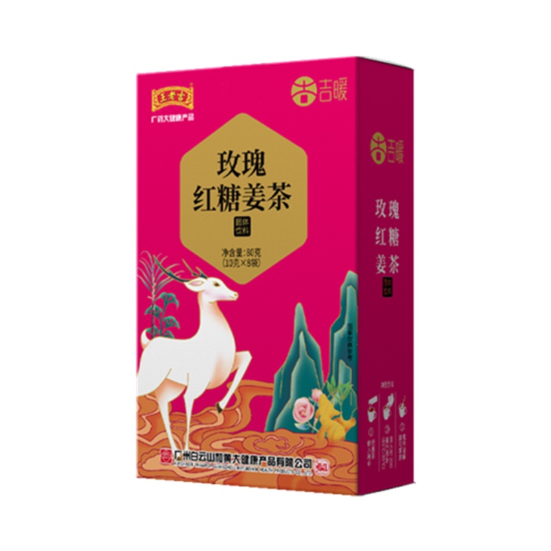 王老吉玫瑰红糖姜茶颗粒