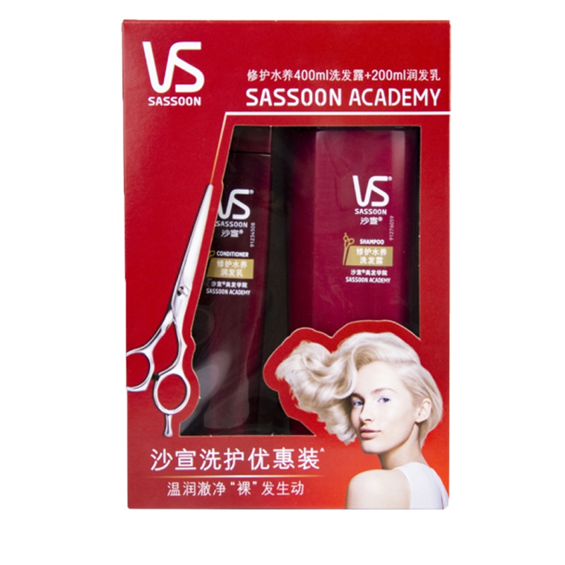 沙宣洗发水无硅油修护水养400ML+护发素200ML洗护套装 去屑控油修护洗头露洗发液