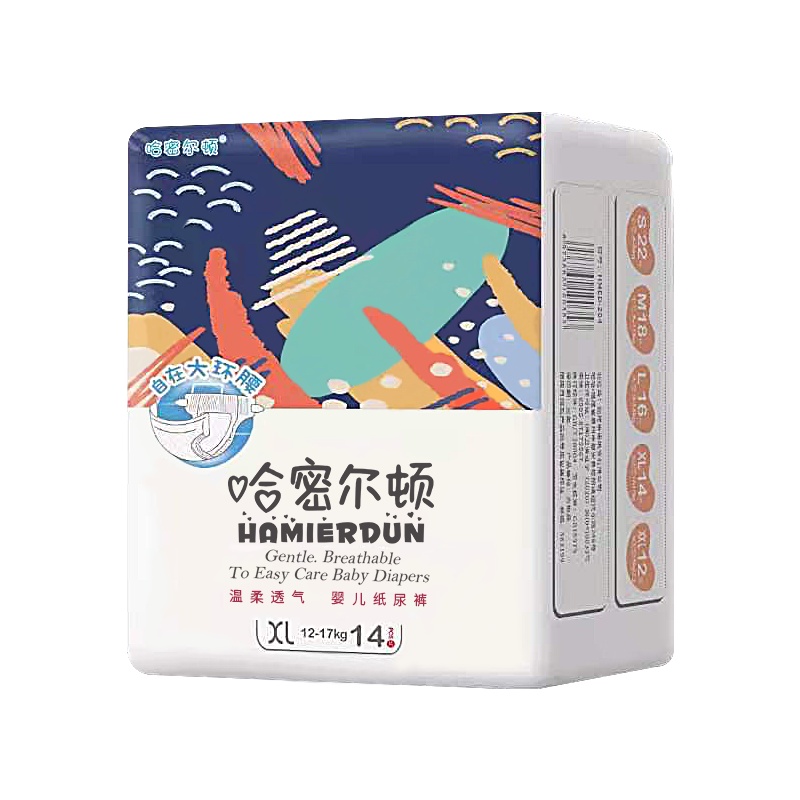 哈密尔顿小包装S22片纸尿裤新生婴儿超薄透气纸尿片男女宝宝干爽尿不湿拉拉裤