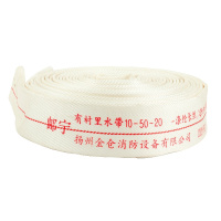 邮宁 消防水带10-50-20型(2寸)水龙带含接扣10型50MM涤纶软水管20米