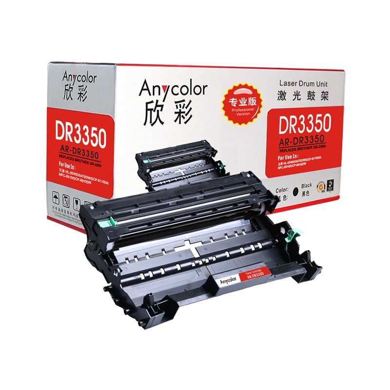 欣彩 DR-3350鼓架 专业版 AR-DR3350硒鼓 适用兄弟HL-5440D 5445D 不含粉盒非硒鼓
