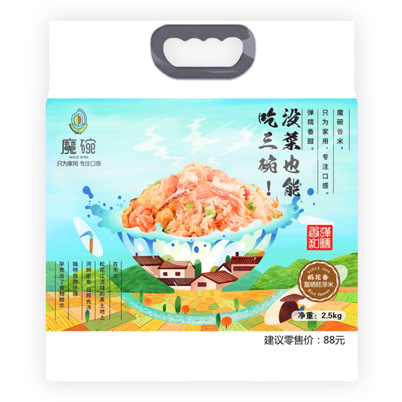 【魔碗香米胚芽米2斤】2019新米黑龙江东北五常大米胚芽米1kg斤东北农家胚芽米大米