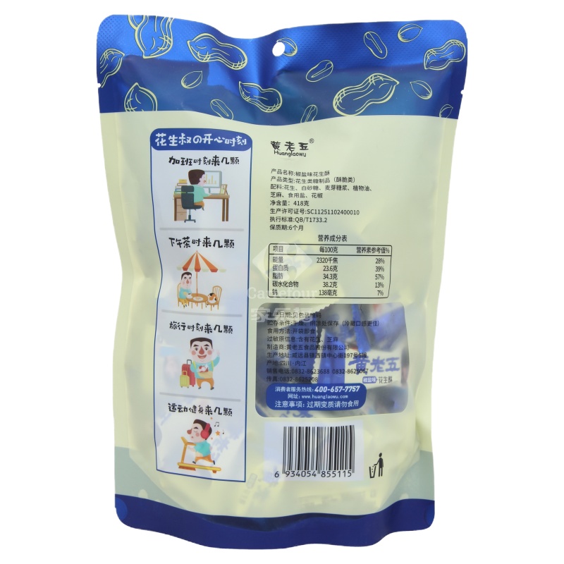 黄老五袋装花生酥(椒盐味)418g