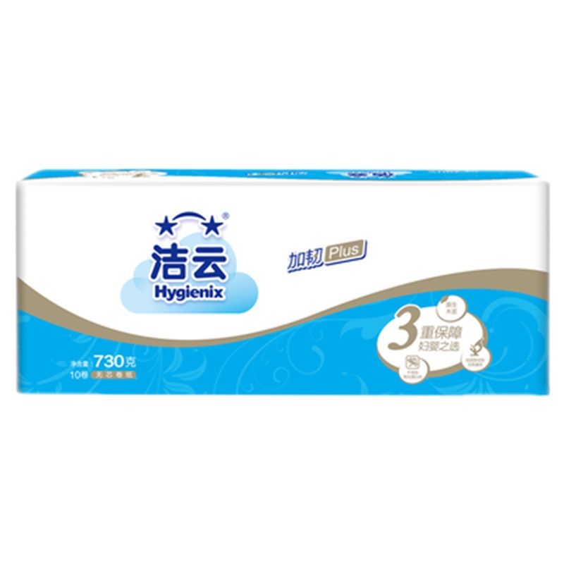 洁云 卷纸 加韧无芯卷纸 3层730克10卷3提装 卫生纸 厕纸 手纸