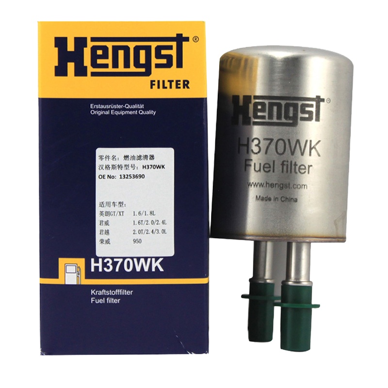 汉格斯特(hengst)燃油滤H370WK适配君越/君威/科鲁兹/英朗