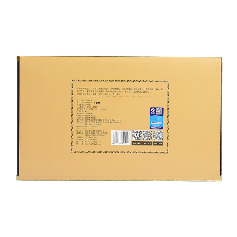 紫芸尊赏秀芽200克礼盒装炒青绿茶