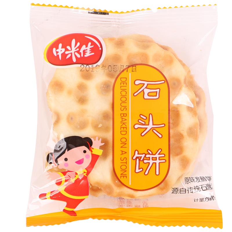 石头饼1500g山西风味特产咸味饼干早餐饼休闲零食手工石子馍石头烤饼精品礼盒装