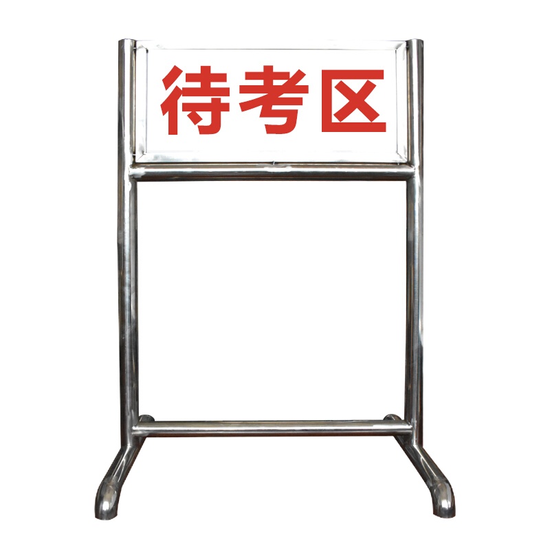 先锋连 标识牌 遥控文字发光 105*27*55CM