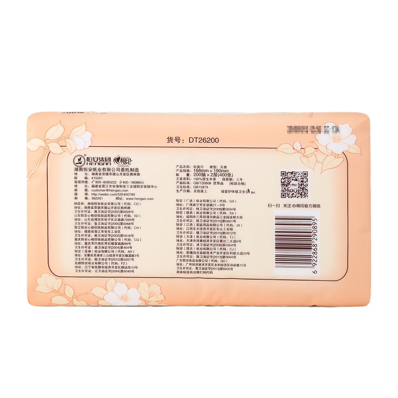 心相印原生木浆卫生纸心餐巾纸抽软纸抽纸巾面家用纸巾 2层200抽*6包(中幅)DT26200