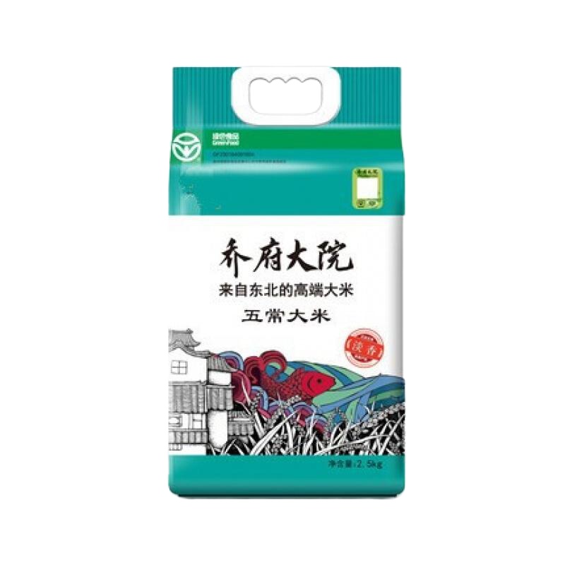 金福乔家大院大米