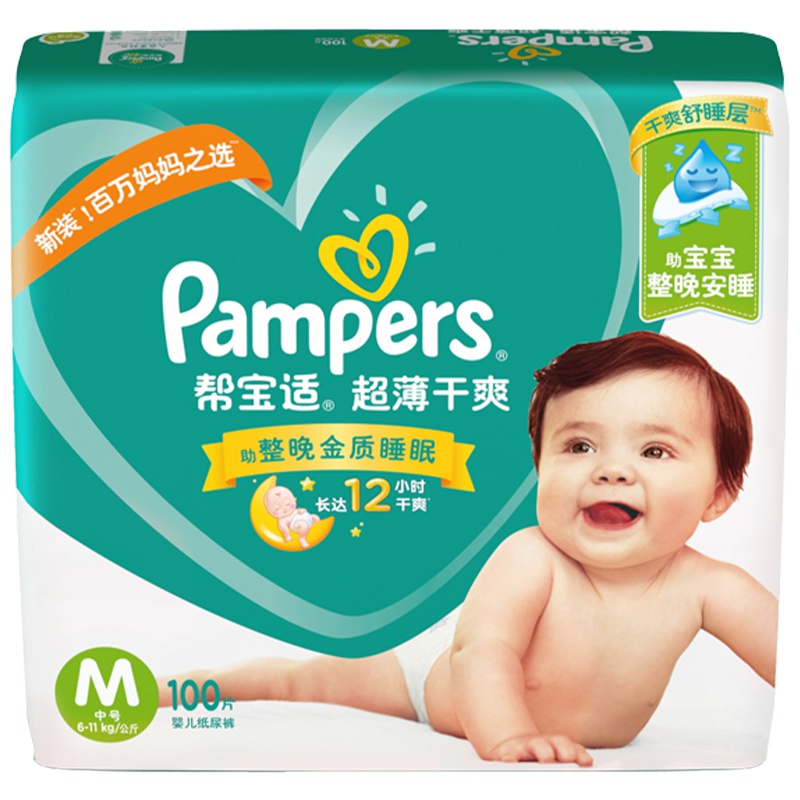 帮宝适(Pampers)超薄干爽纸尿裤M号100片中码腰贴式婴幼儿通用尿不湿绿帮