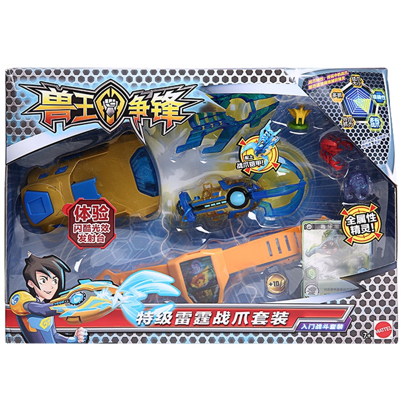 兽王争锋桌游玩具套装FBL30