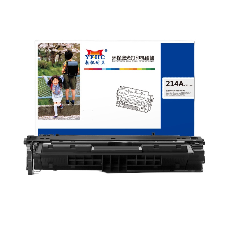 扬帆耐立214A硒鼓(鼓粉一体)黑单支适用惠普700m 712n M712dn M712xh M725页数10000