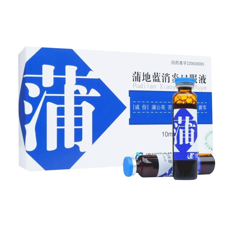 寿牌 蒲地蓝消炎口服液 10ml*10支/盒 呼吸道感染 咽炎