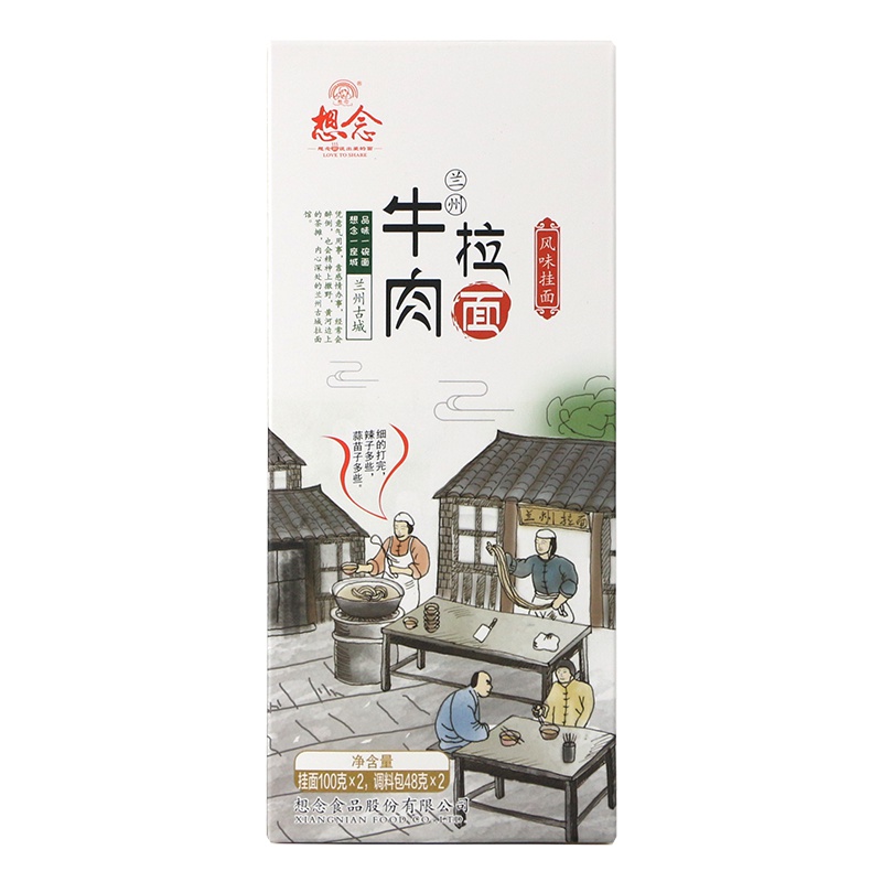 想念挂面 牛肉拉面296g(挂面100g*2 调料包48g*2)