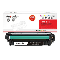 欣彩(Anycolor)CE400A硒鼓(专业版)507A黑色AR-M551K适用惠普HPM551n M575dn