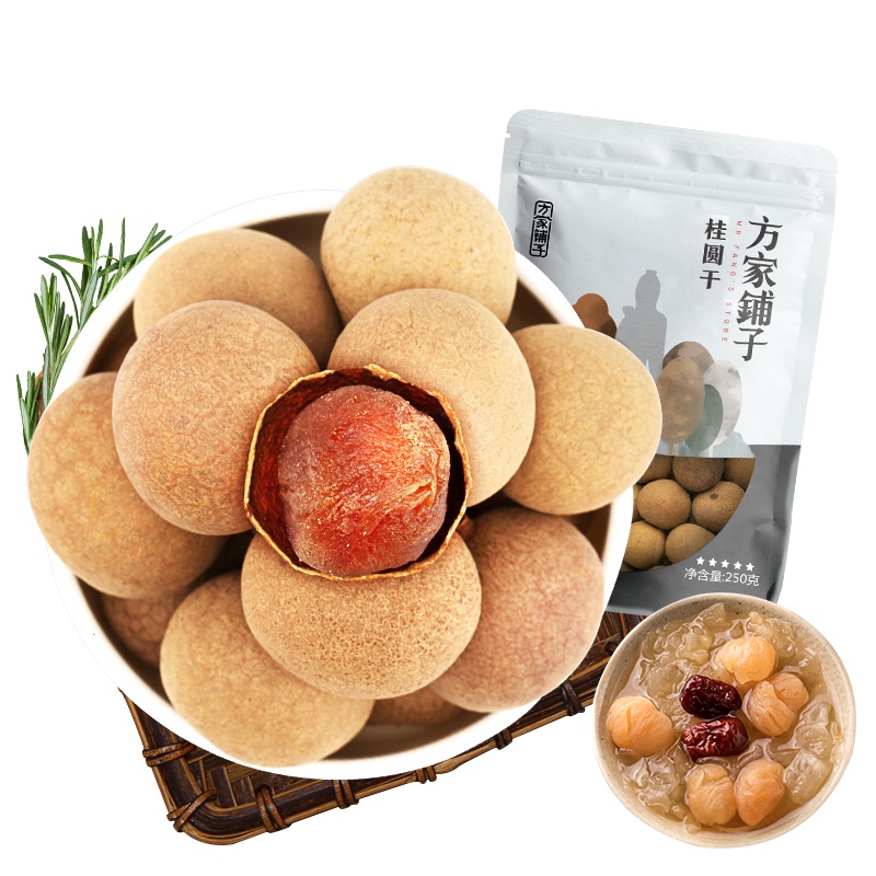 方家铺子 5星福建桂圆干250g/袋 6A莆田桂圆干龙眼干 有壳桂圆肉