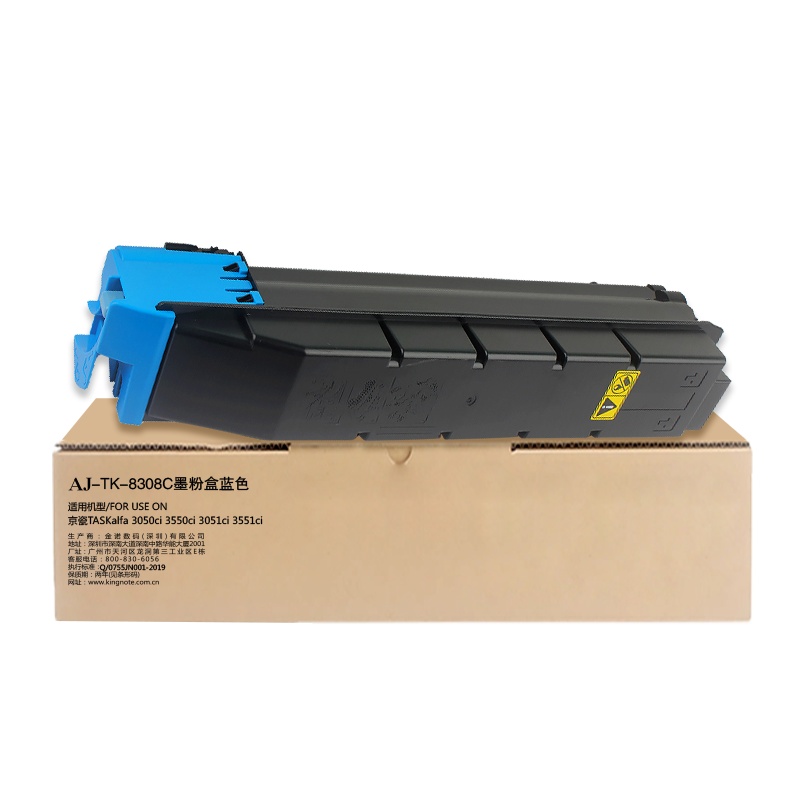 艾洁 TK-8308C墨粉盒蓝色 适用TASKalfa 3050ci 3550ci 3051ci 3551ci