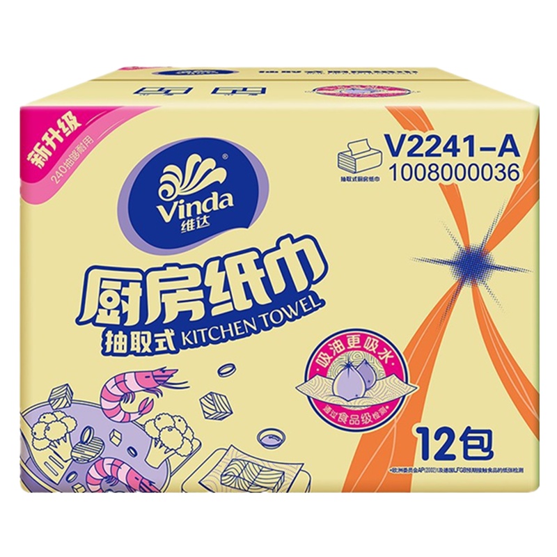 维达厨房抽纸纸巾2层80张整箱12包擦手纸去油污清洁一次性抹布吸水不伤手