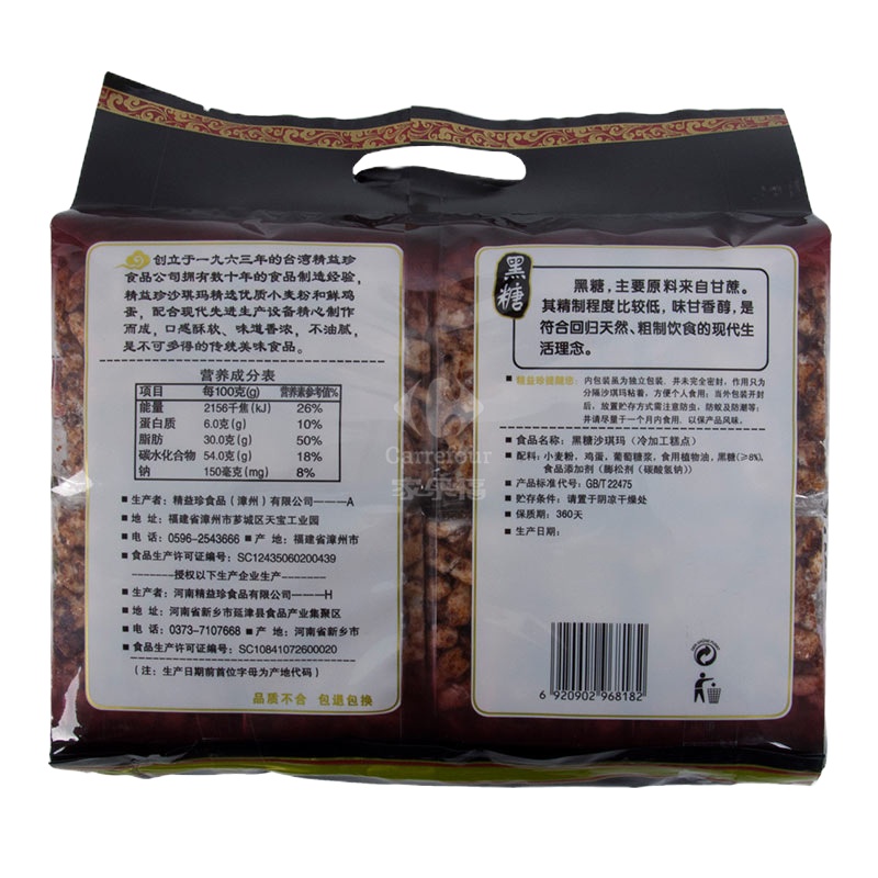 精益珍黑糖沙琪玛405g