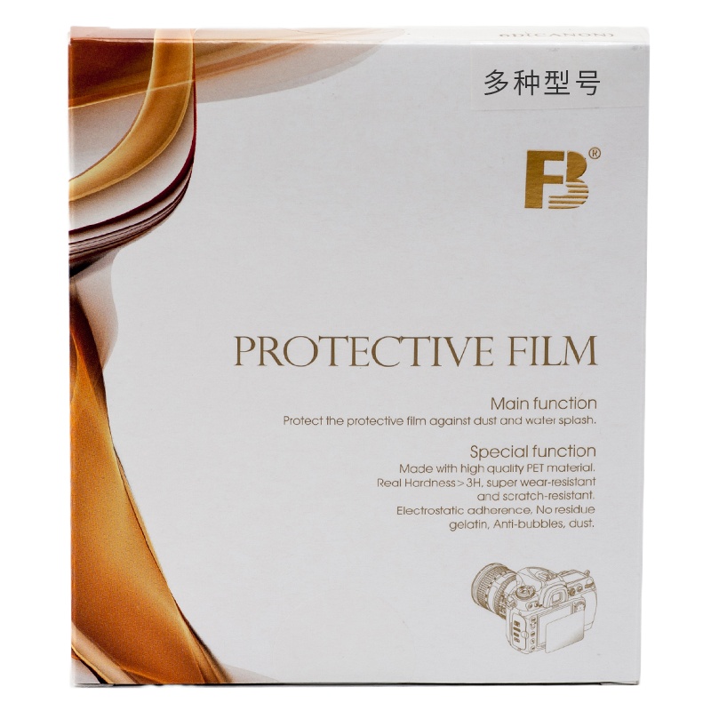 [赠品]-沣标-单反相机液晶屏高级金刚膜-不单独销售