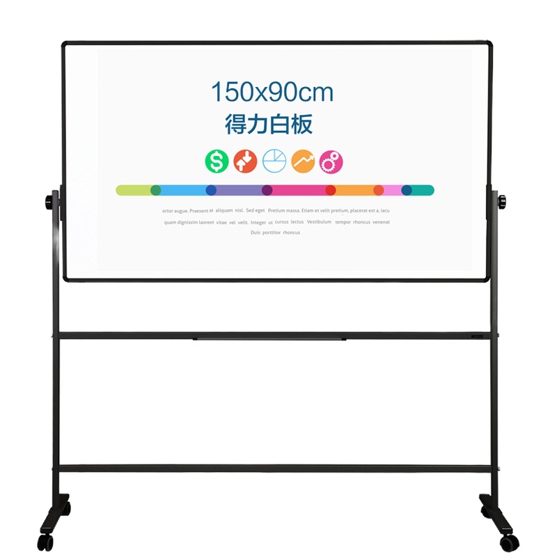 得力(deli)7883 支架式双面白板 90*150cm 可移动磁性白板 展示板