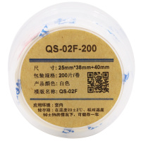 伟文/WEWIN QS-02F-200 #打印标签