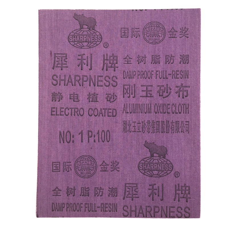 SHARP NESS 犀利牌纱布 0号 打磨砂纸 干磨砂布 耐磨抛光 磨铁砂纸 120目 100张/包