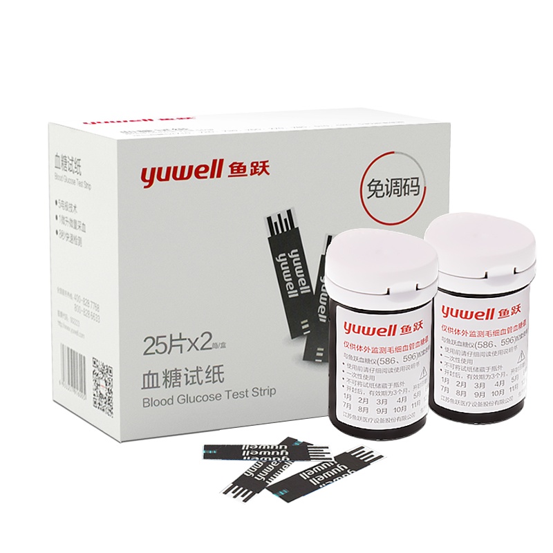 鱼跃(yuwell)血糖试纸 596/586/IG210 型血糖仪试纸低痛采血针头糖尿病(50片试纸+50支采血针)