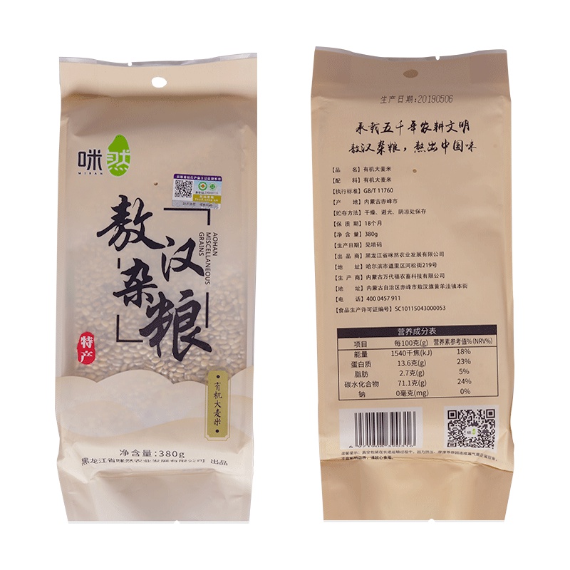 咪然-有机大麦米380g