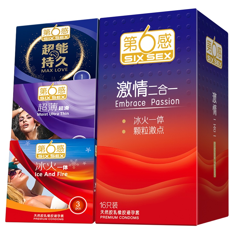 第六感 激情持久23只避孕套男用持久延时 中号 超滑安全套螺纹阴蒂刺激套子